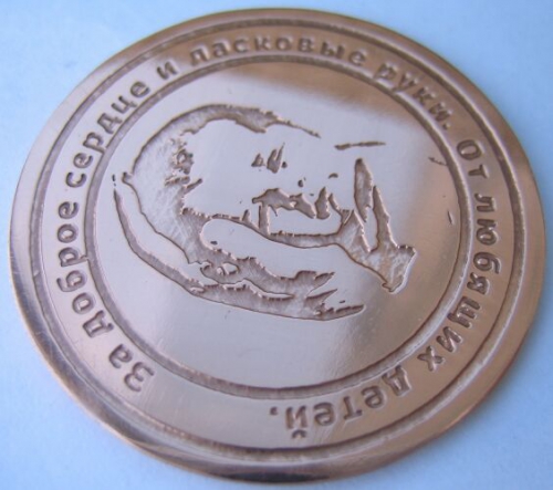 Медаль бабушке "За доброе сердце и ласковые руки"