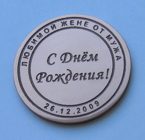 Gift medal for wife on birthday