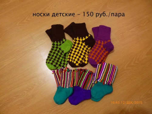 носки для взрослых и детей